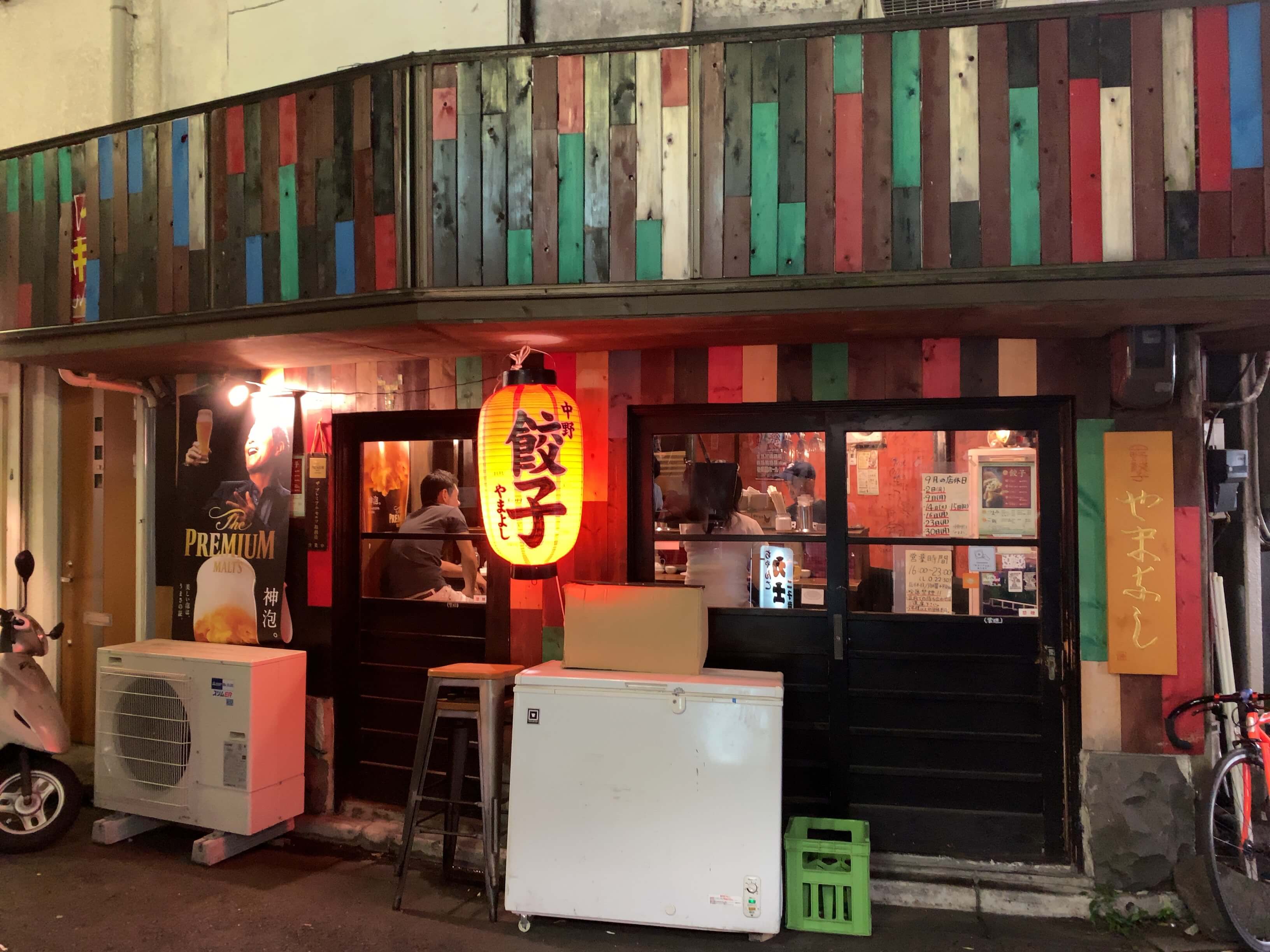 中野 やまよし 激安せんべろ居酒屋 餃子専門店の熱々ジューシー手羽餃子 ほろ酔い散歩