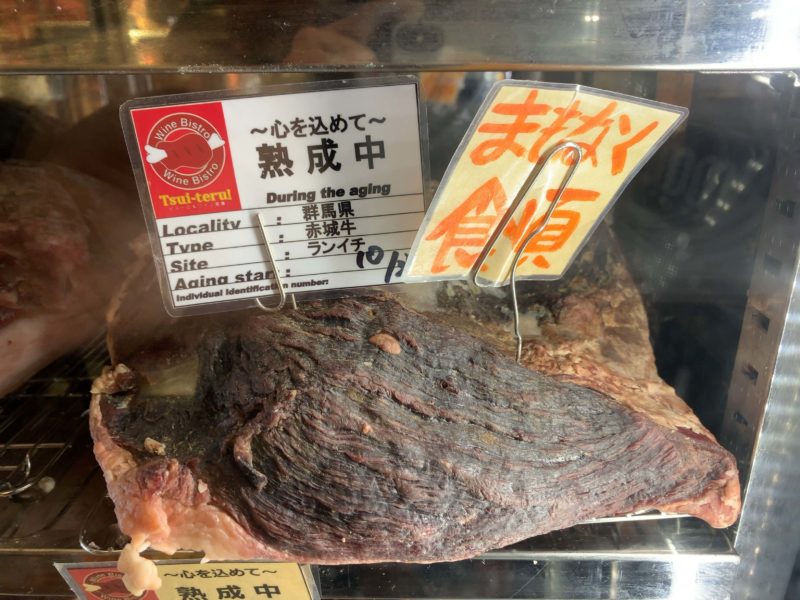 中野「Tsui-teru」熟成肉（熟成約45日間）
