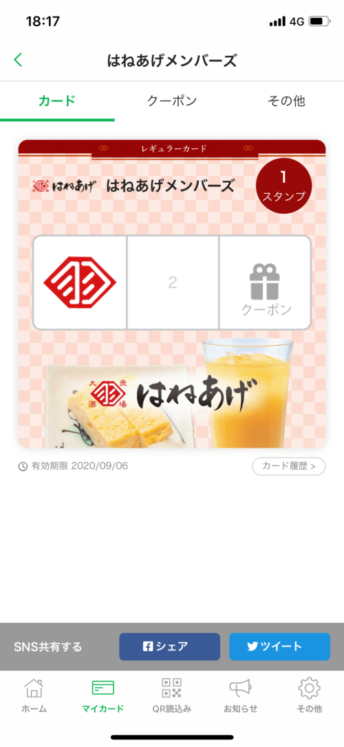 【閉店】中野「はねあげ」お通し無し！24時間営業の激安居酒屋！ | ほろ酔い散歩