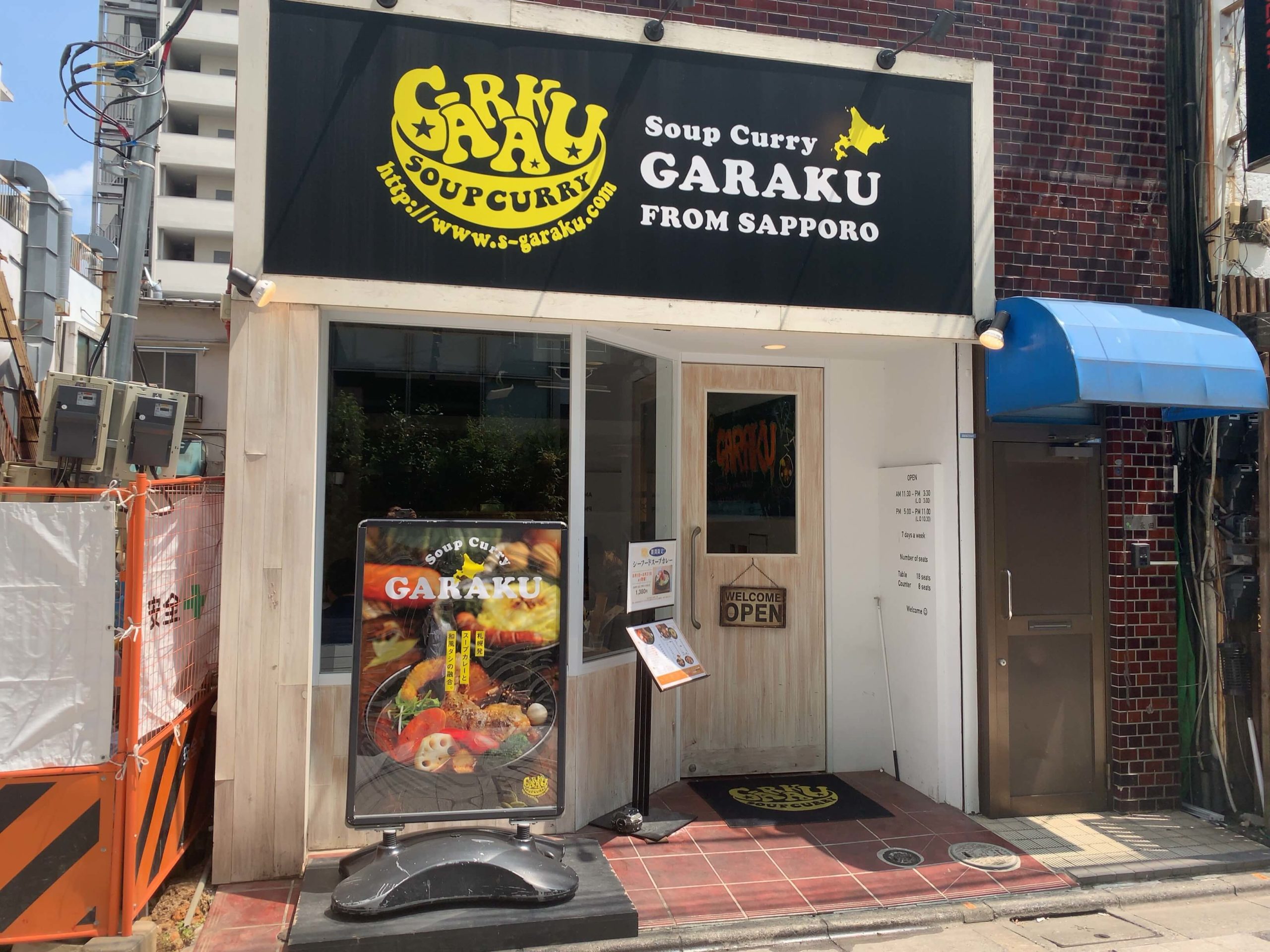 中野「GARAKU」店舗外観