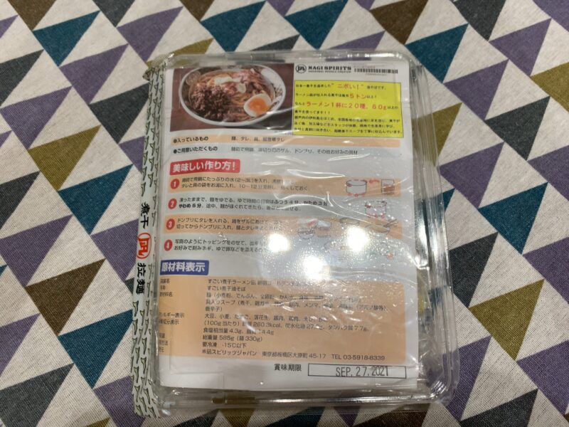中野「RAMEN STOCK 24」すごい煮干油そば（購入時）