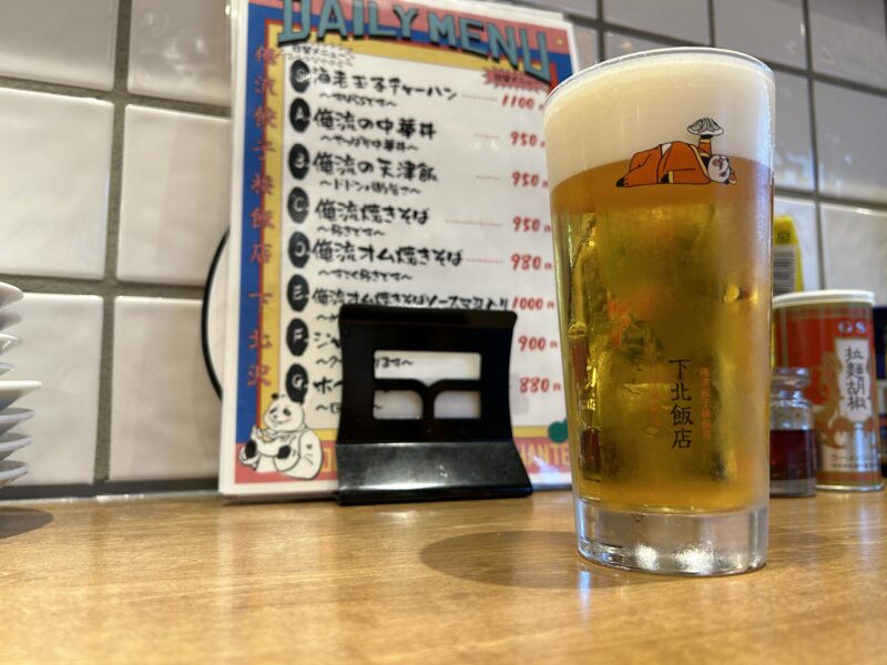 下北沢「俺流餃子桜飯店（下北飯店）」生ビール