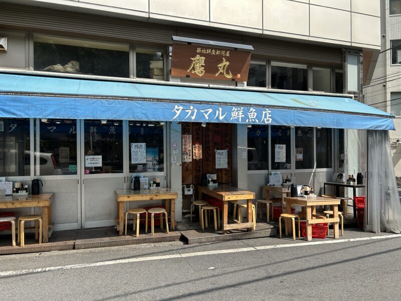 新宿「タカマル鮮魚店」店舗外観