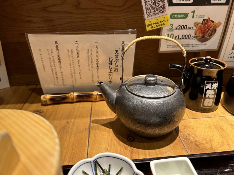 新宿「天吉屋」出汁茶