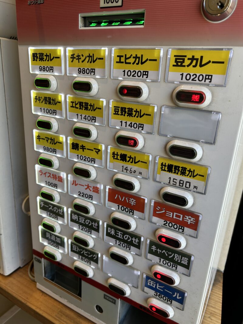高田馬場「カレー専門店ブラザー」券売機
