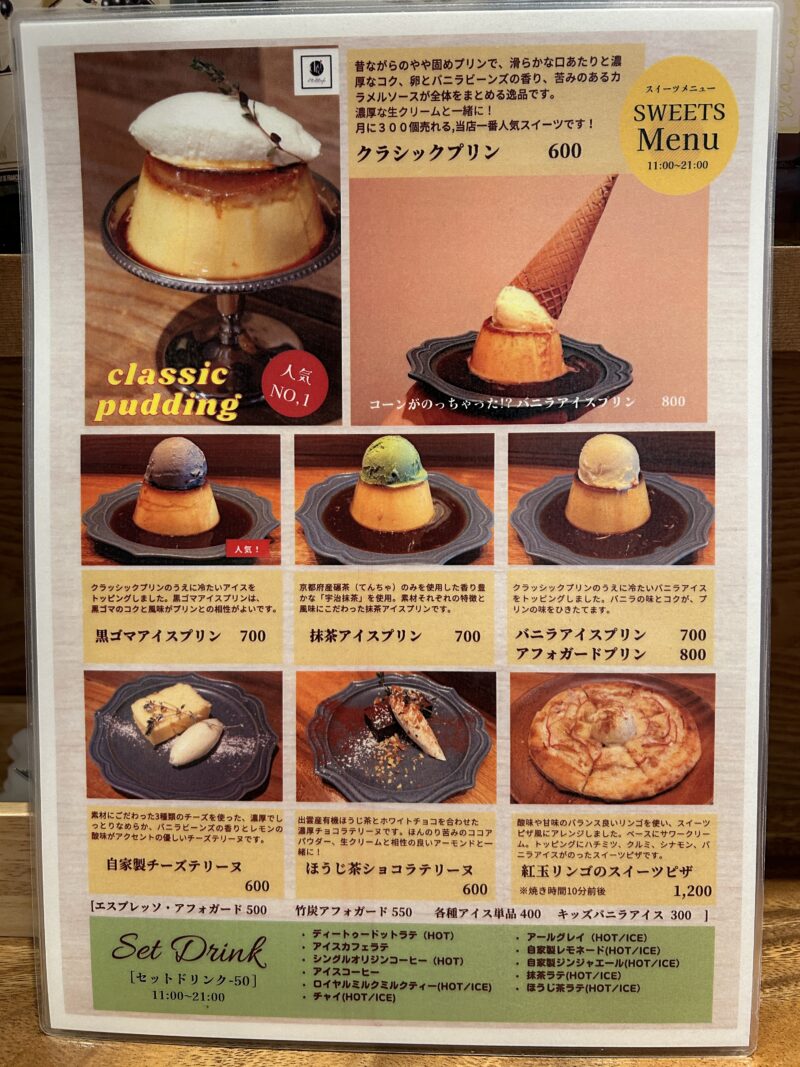 登戸「d to dot cafe」メニュー②