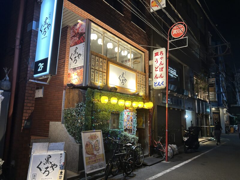 恵比寿「どんく」店舗外観