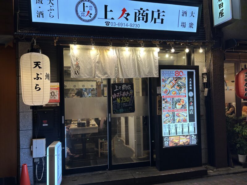 練馬「上々商店」店舗外観