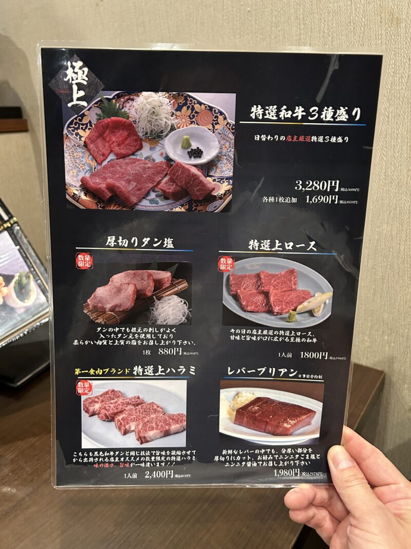 川崎「肉小僧 匠」数量限定メニュー