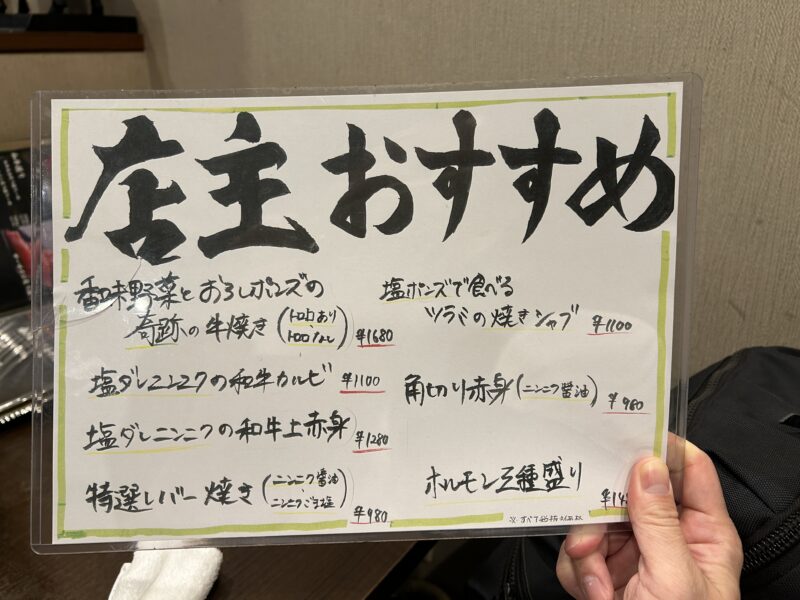 川崎「肉小僧 匠」おすすめメニュー