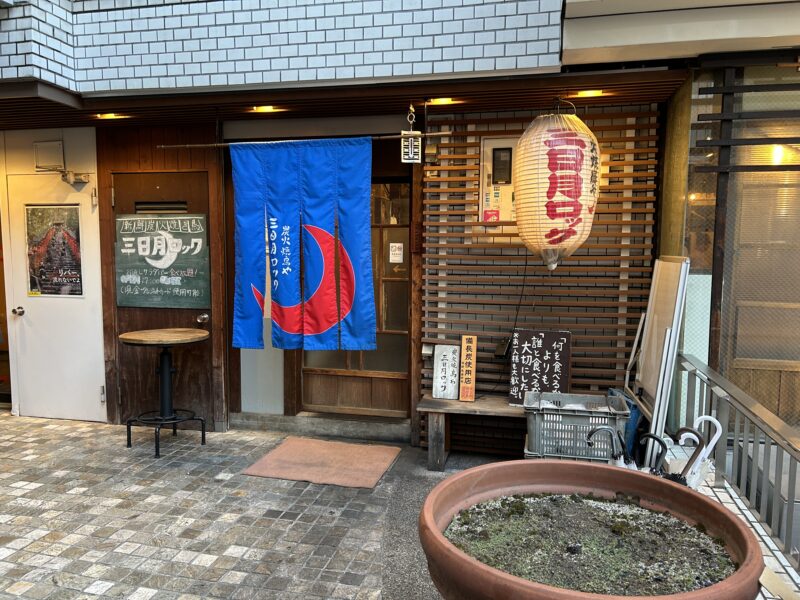 下北沢「三日月ロック」店舗外観