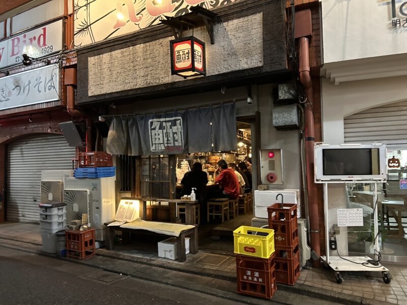 明大前「魚酎」店舗外観