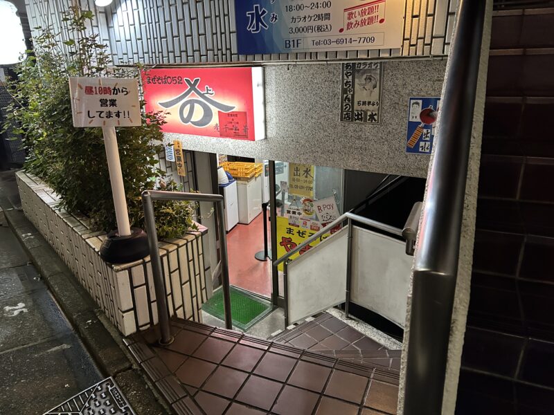 練馬「麺酒やまの」店舗外観
