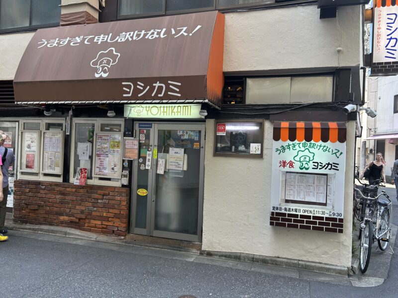 浅草「洋食ヨシカミ」入店待ち必死の人気老舗洋食店