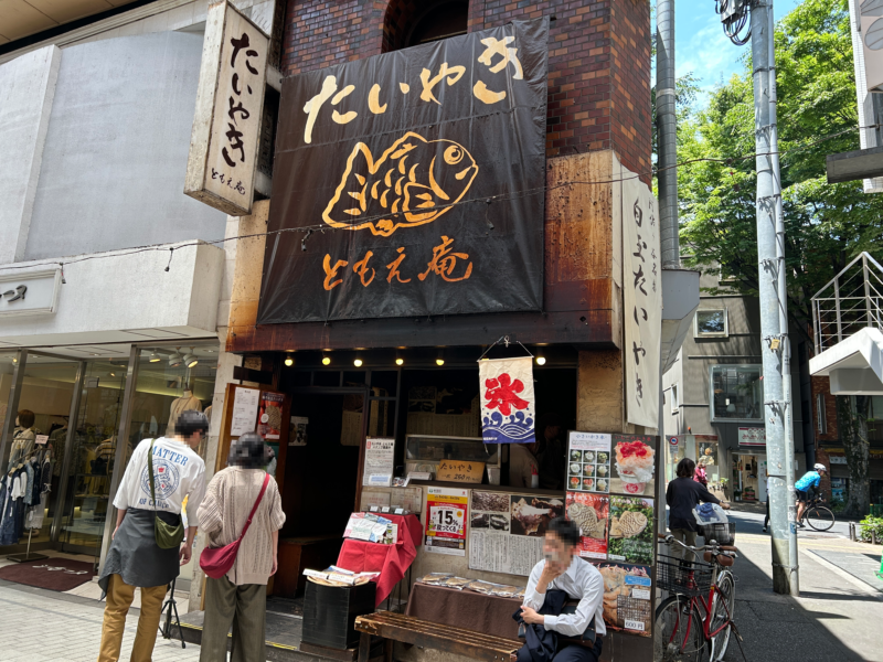 阿佐ヶ谷「ともえ庵」阿佐ヶ谷の商店街にある“あんこが主役”のたい焼き店