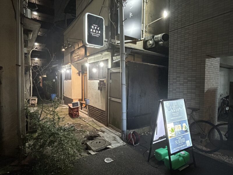 門前仲町「ヒナイスタンド」無機質な都会の空気を抜けた先にひっそりと佇む
