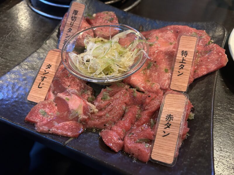 中野「にくやくし」赤タン、タンすじ、特上タン、厚切りタンの贅沢な盛り合わせ
