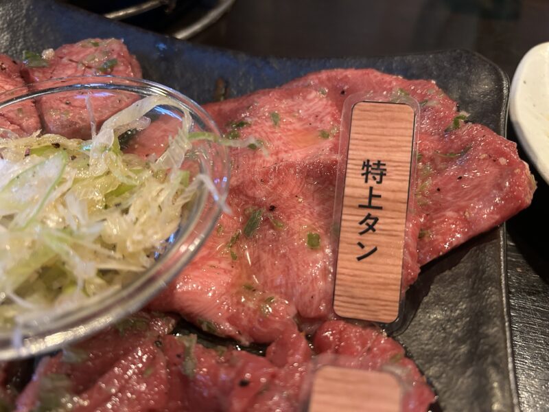 中野「にくやくし」“噛めば噛むほど旨い”特上タン