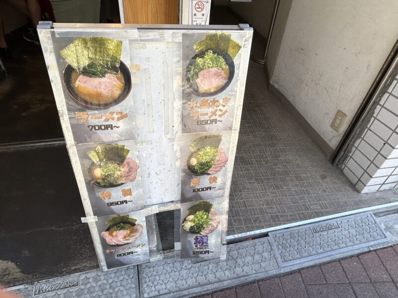 練馬「ラーメン見田家」メニュー（2025年8月）物価高のご時世に700円で食べられる家系ラーメン