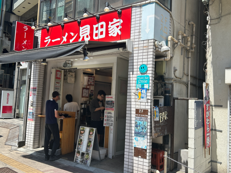練馬「ラーメン見田家」余計な飾り気のない硬派な印象の外観