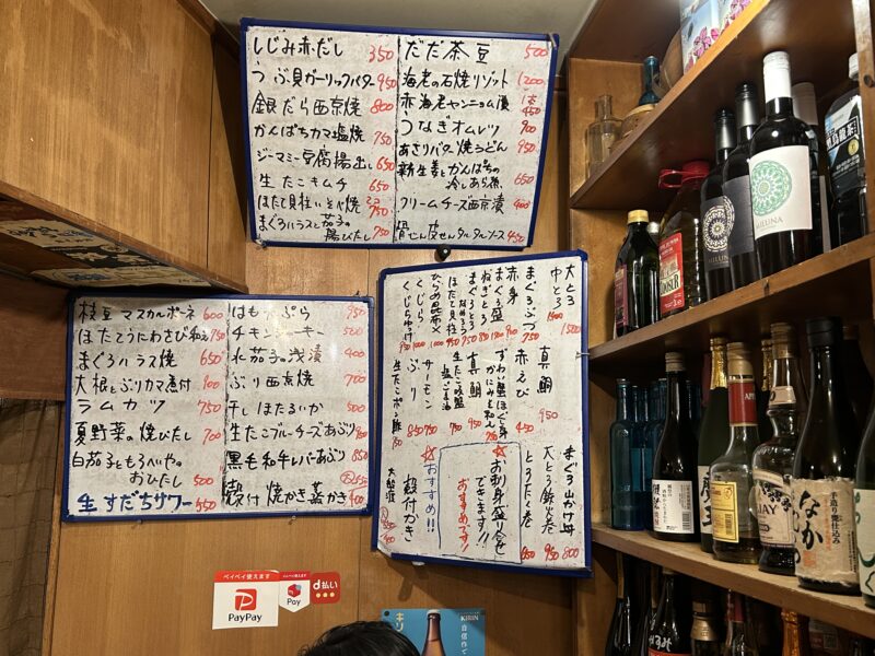 下北沢「にしんば」豊富な日替わりメニューは鮮度抜群の鮮魚がズラリ