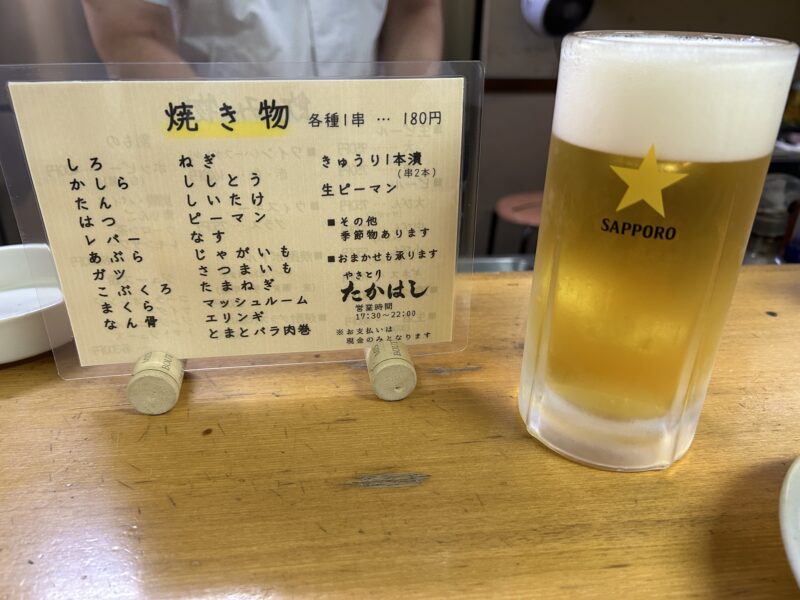 祖師ヶ谷大蔵「やきとり たかはし」メニュー表（2025年8月）
