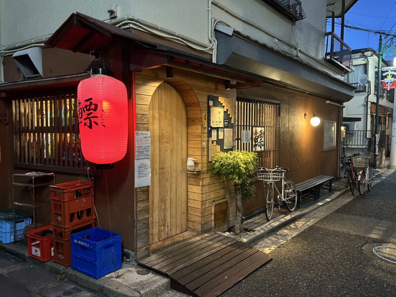 代々木上原の路地裏にひっそり佇む「鰾(うきぶくろ)」