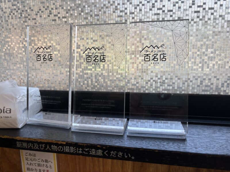 八王子「タンタン」親子3代で変わらぬ味を守り続けて食べログ百名店選出