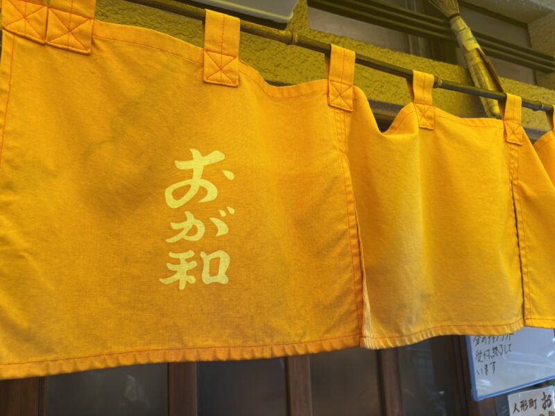 人形町「おが和」老舗の技が詰まった至高の焼鳥重が堪能できる店