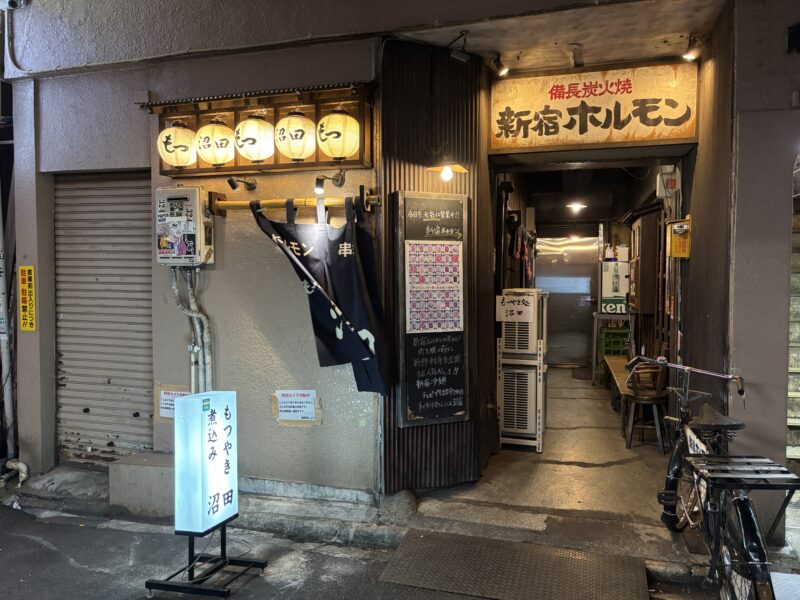 新宿「もつやき処 沼田」新宿で“渋旨”を味わうならココ！