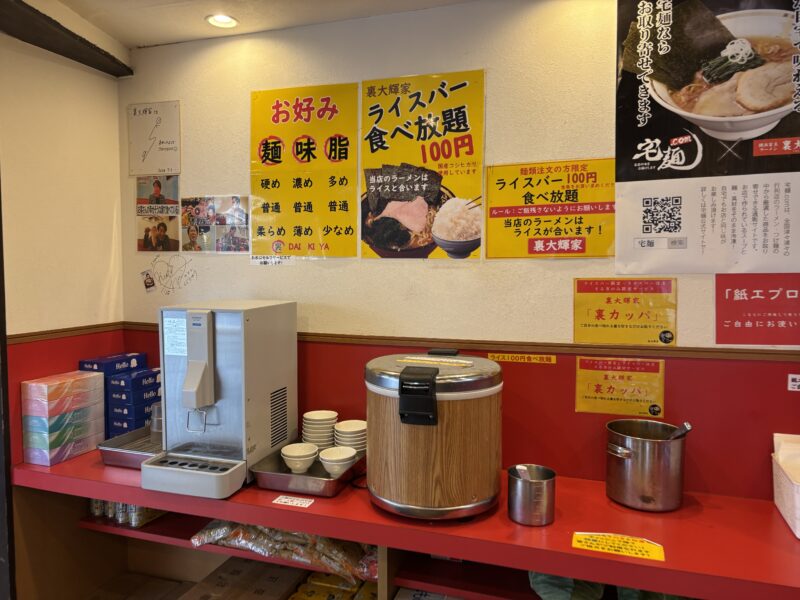 青物横丁「裏大輝家」名物ご飯バー【おかわり自由】