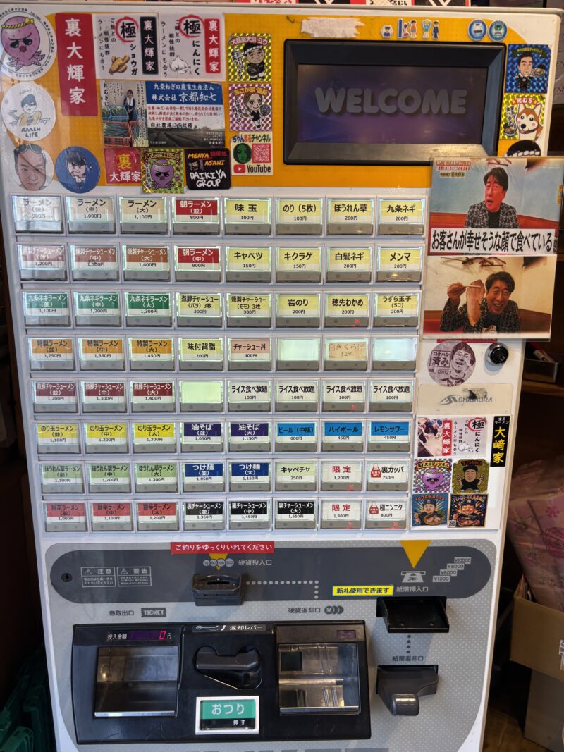 青物横丁「裏大輝家」裏大輝家は“濃度だけではない魅力”を持つ店