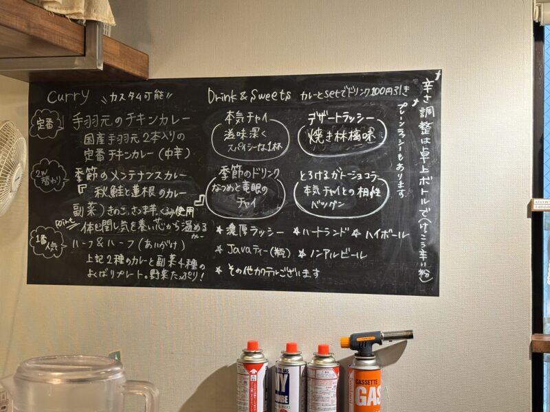 経堂「彼女のカレー」“手づくりの物語”が感じられる黒板メニュー