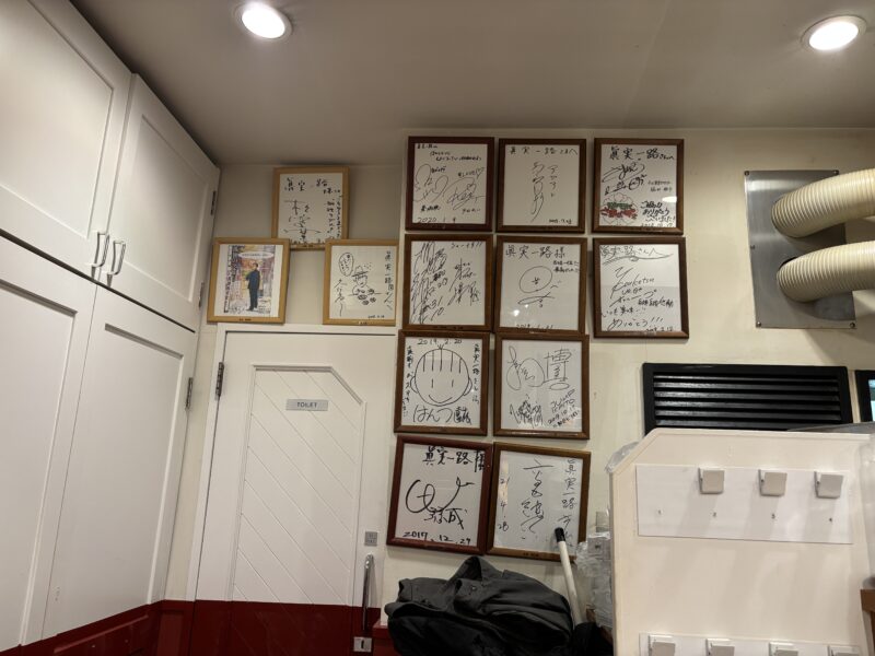 御茶ノ水「真実一路」数多くの著名人が訪れる人気店