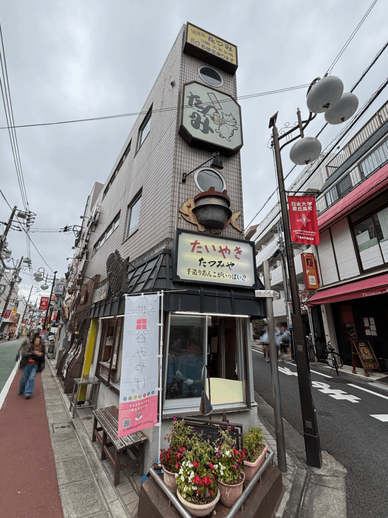 下高井戸「たい焼き たつみや」長年地域住民に愛されてきた雰囲気を感じられる外観