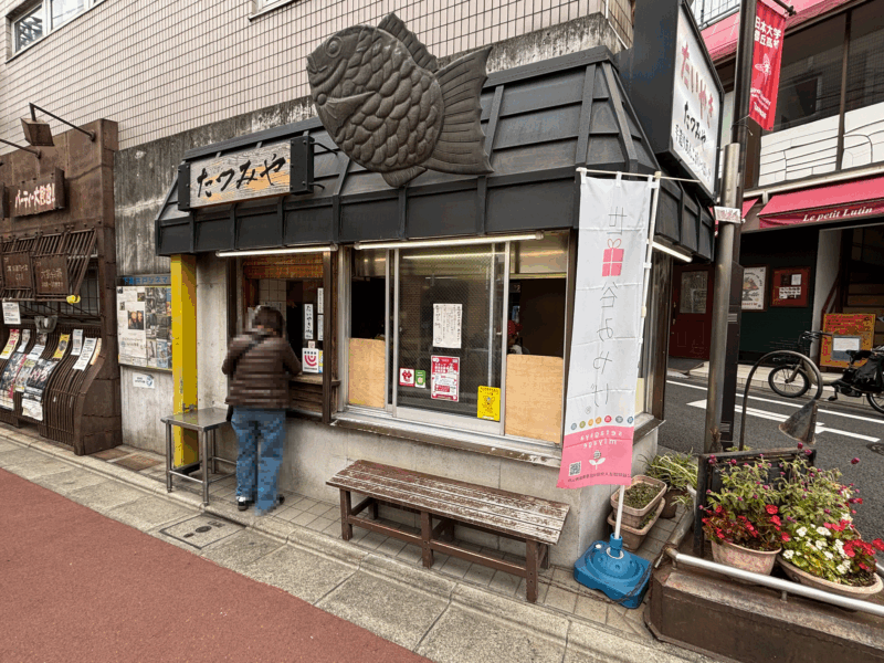 下高井戸「たい焼き たつみや」大きな鯛が屋根の上で泳いでいるかの様な外観が特徴的