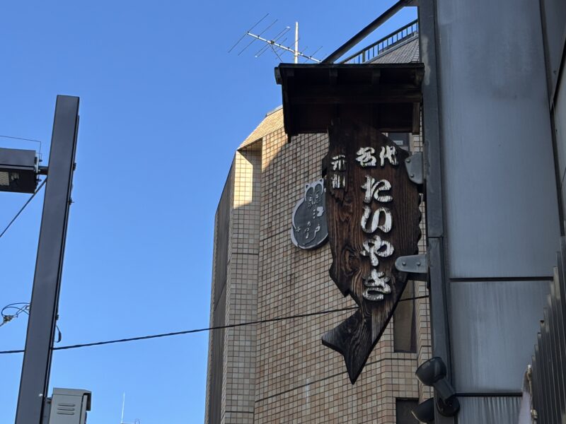 麻布十番「浪花家総本店」“時の止まったような場所”を求める人にはぴったり