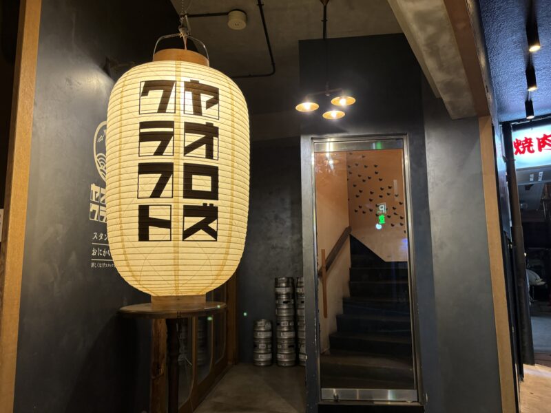 五反田「ヤオロズクラフト」看板代わりの提灯