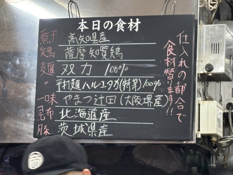 下高井戸「HIMAWARI」無化調の自然な雑味が味わえる極上の一杯