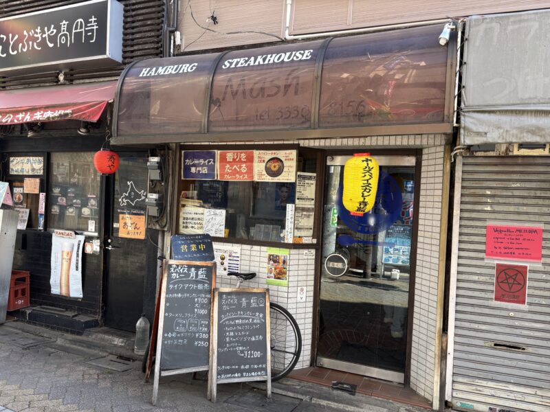 高円寺「ホールスパイスカレー青藍」“香りを食べる”体験を味わえるマレー専門店