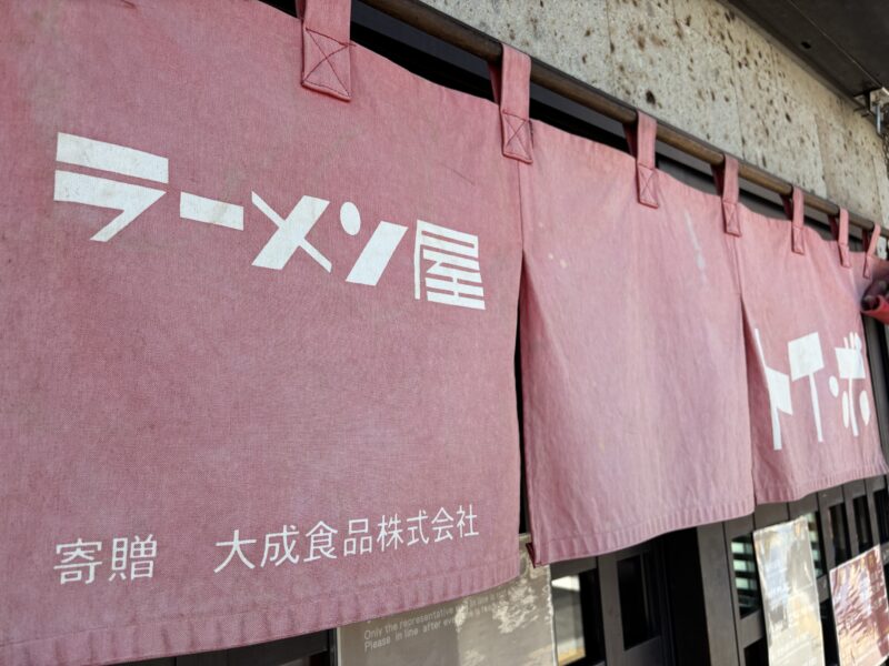 三ノ輪「ラーメン屋 トイ・ボックス」芳醇な香りが忘れられなくなる店