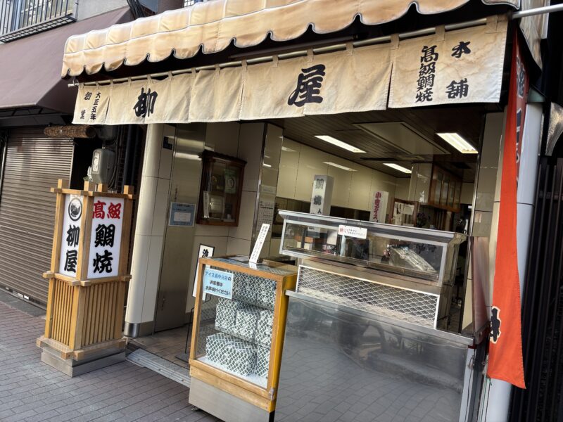 人形町「高級鯛焼本舗柳屋」OPEN前の誰もいない時間帯は嵐の前の静けさ