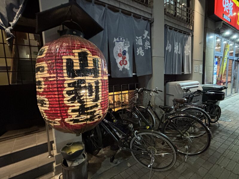 森下「山利喜」煮込み以外の料理もきちんと美味しい良酒場