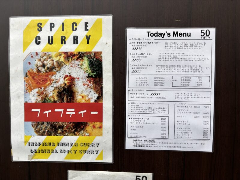 中野坂上「SpiceCurry FIFTY」三種類のカレーの中から二種類を選んで注文する“あいがけカレー”