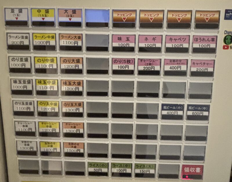 中野「横浜家系ラーメン五丁目ハウス」店舗に入ってい直ぐの左手にある自動券売機でラーメンを注文
