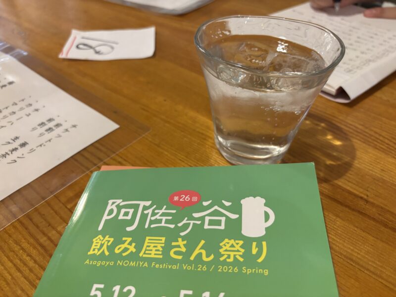 阿佐ヶ谷「阿佐ヶ谷SOBA」年季の入ったカウンターで焼酎の水割りを楽しむ