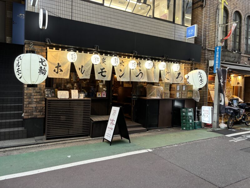 中目黒「炭火焼肉ホルモンうしごろ」ホルモン専門店というより大人向け焼肉の空気感が漂う店