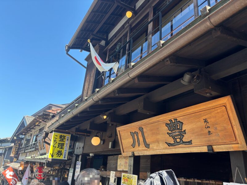 成田山新勝寺「川豊」GWのランチタイムの本店待ち時間は驚異の3時間越え