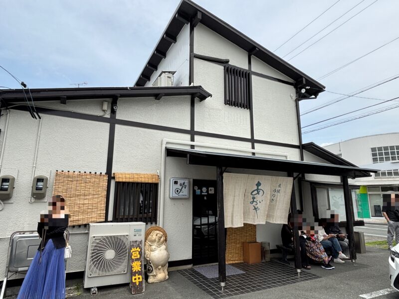 静岡・浜松「あおいや」少し年季の入った一軒家のような佇まいの外観