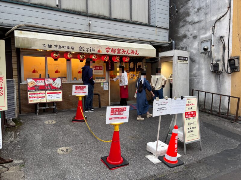 栃木「宇都宮みんみん本店」昭和33年（1958年）創業の老舗